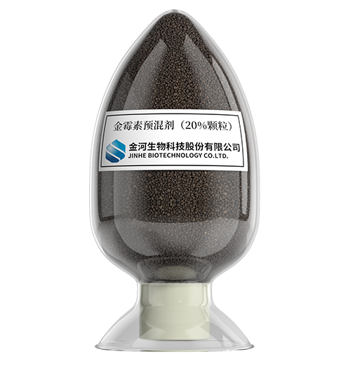 20% 金霉素預混劑